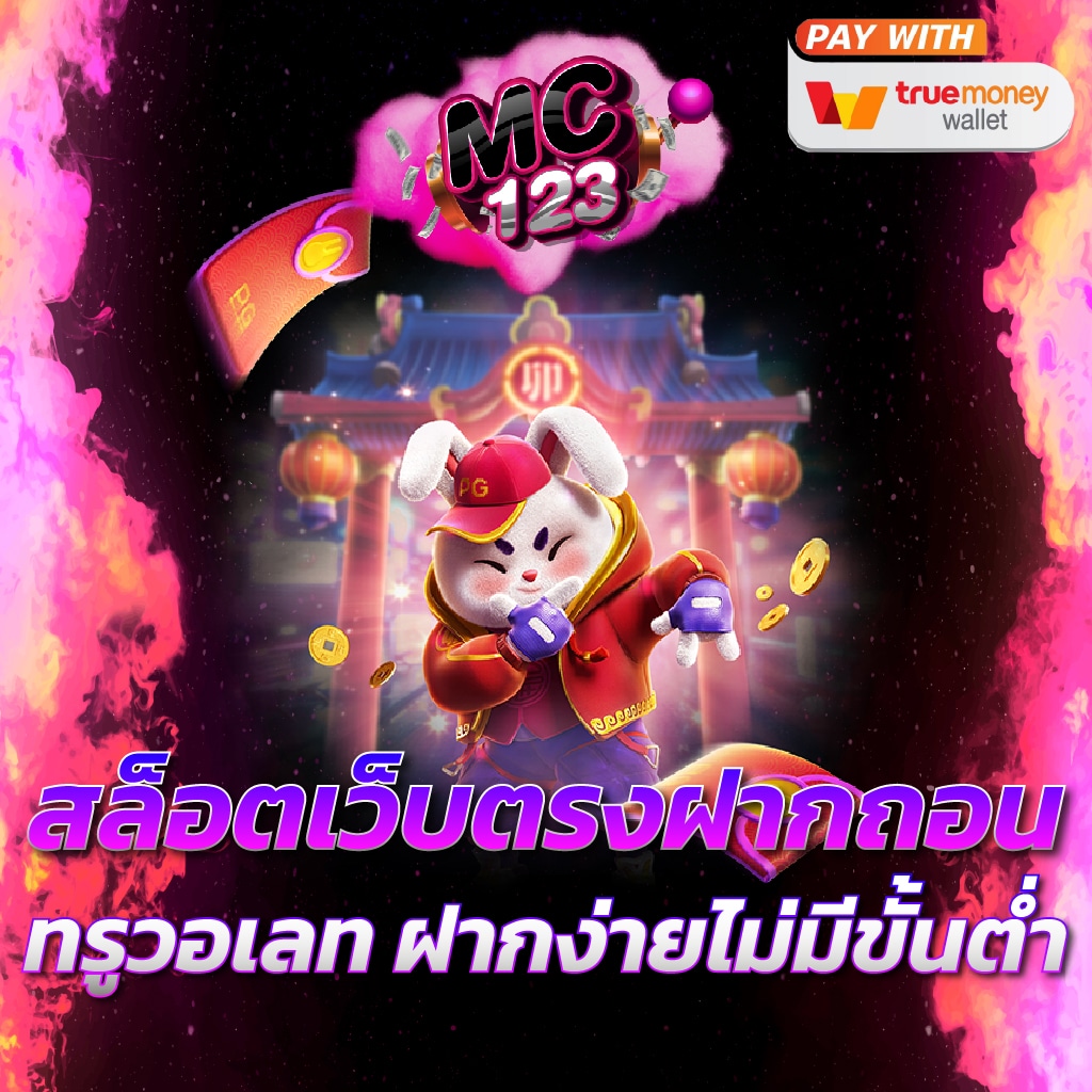 สล็อตเว็บตรง แตกง่าย
