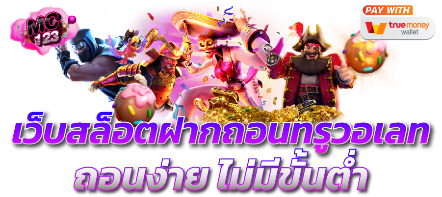 เว็บ สล็อต ออนไลน์