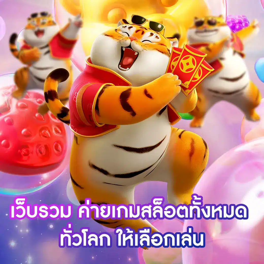 ค่ายเกมสล็อตทั้งหมด